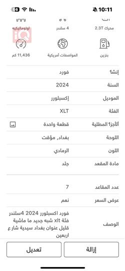 فورد إكسبلورر